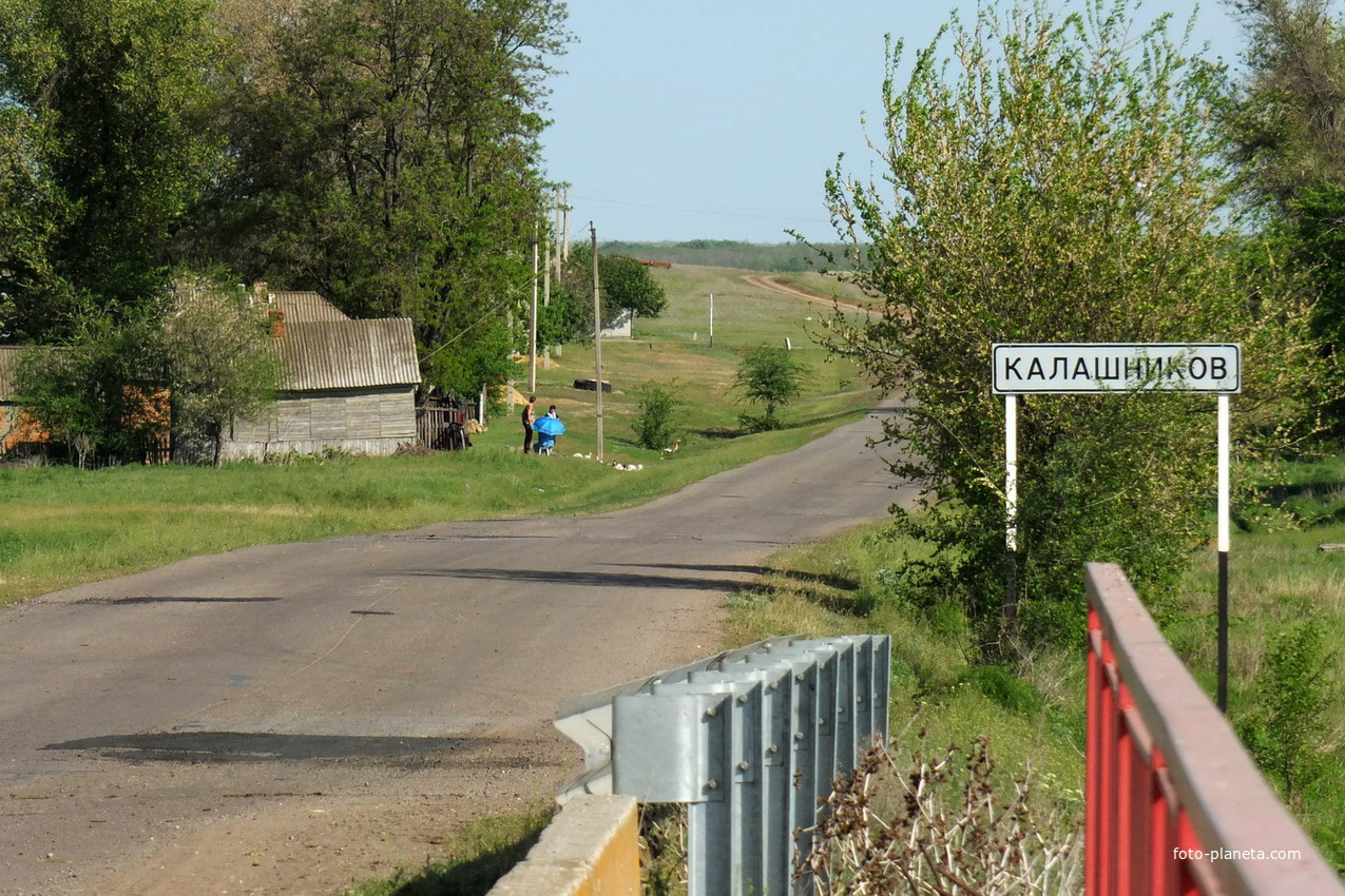 Калашников