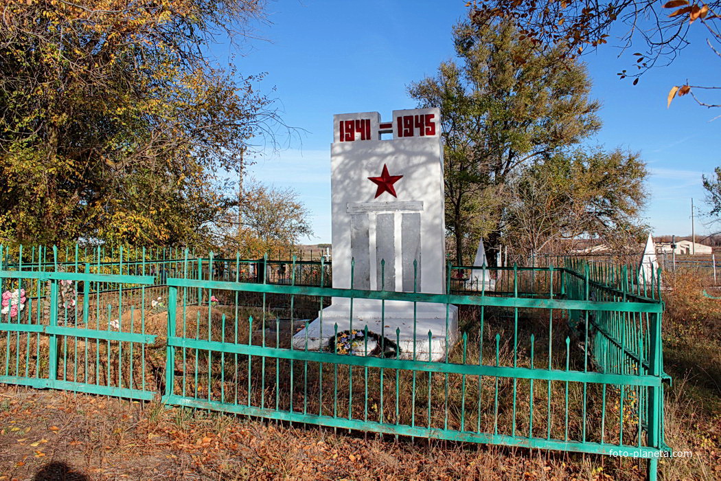 братская могила воинов,павших в ВОВ