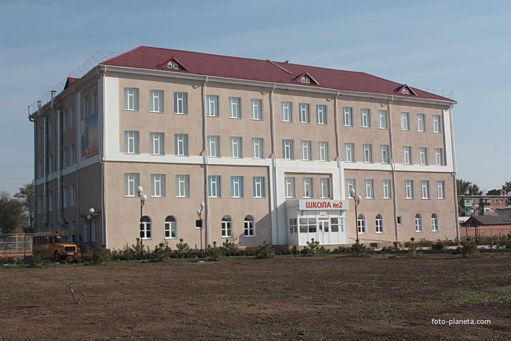 средняя школа