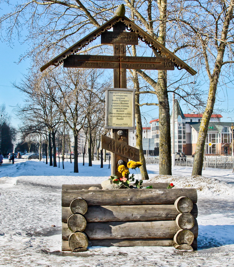 Поклонный крест