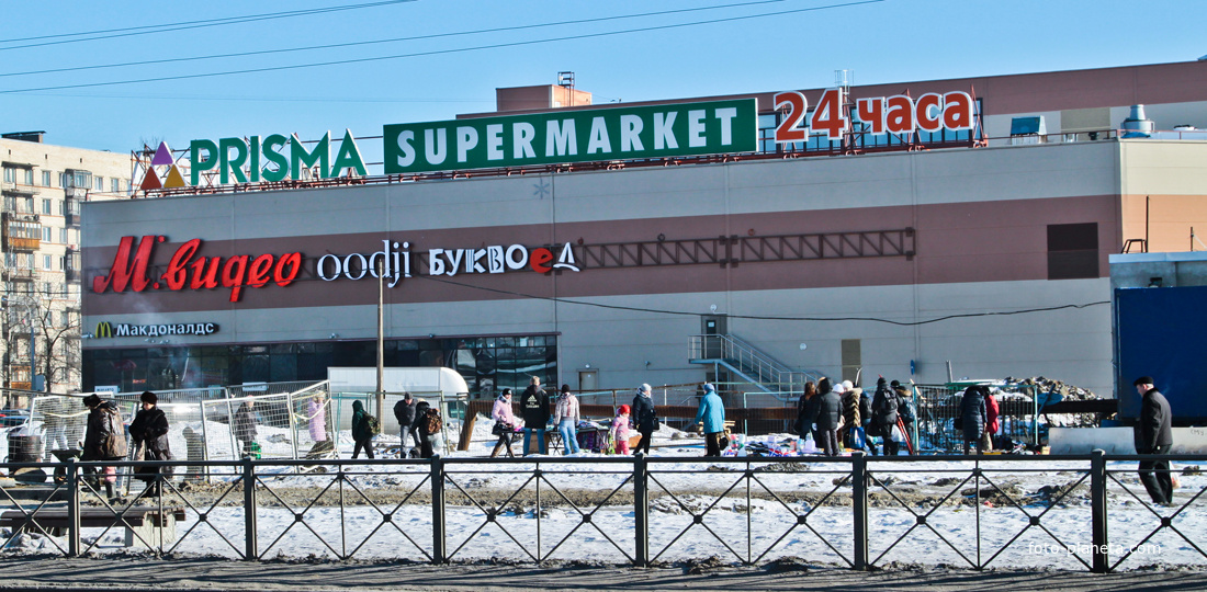 Супермаркет &quot;Призма&quot;
