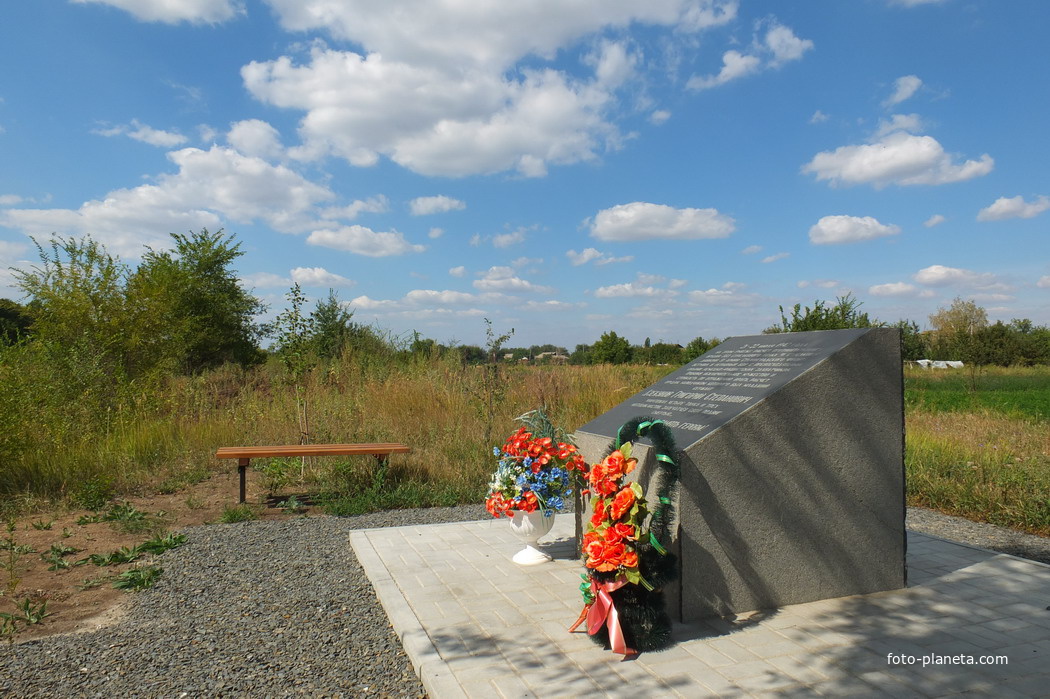 памятный знак орудийному расчету сержанта Дзекунова (июлль 1942)