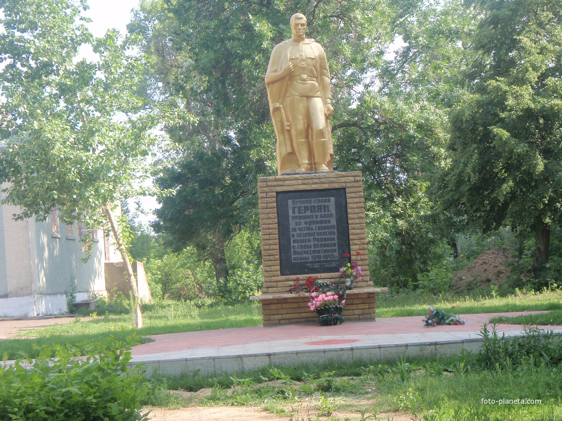 Памятник воинам освободителям.