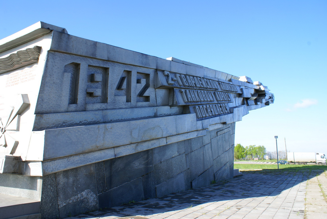 Мемориал танковому рейду Баданова