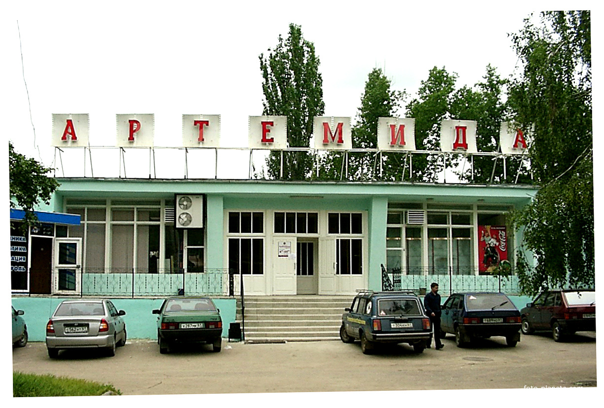 магазин "Артемида" на 50-лет СССР
