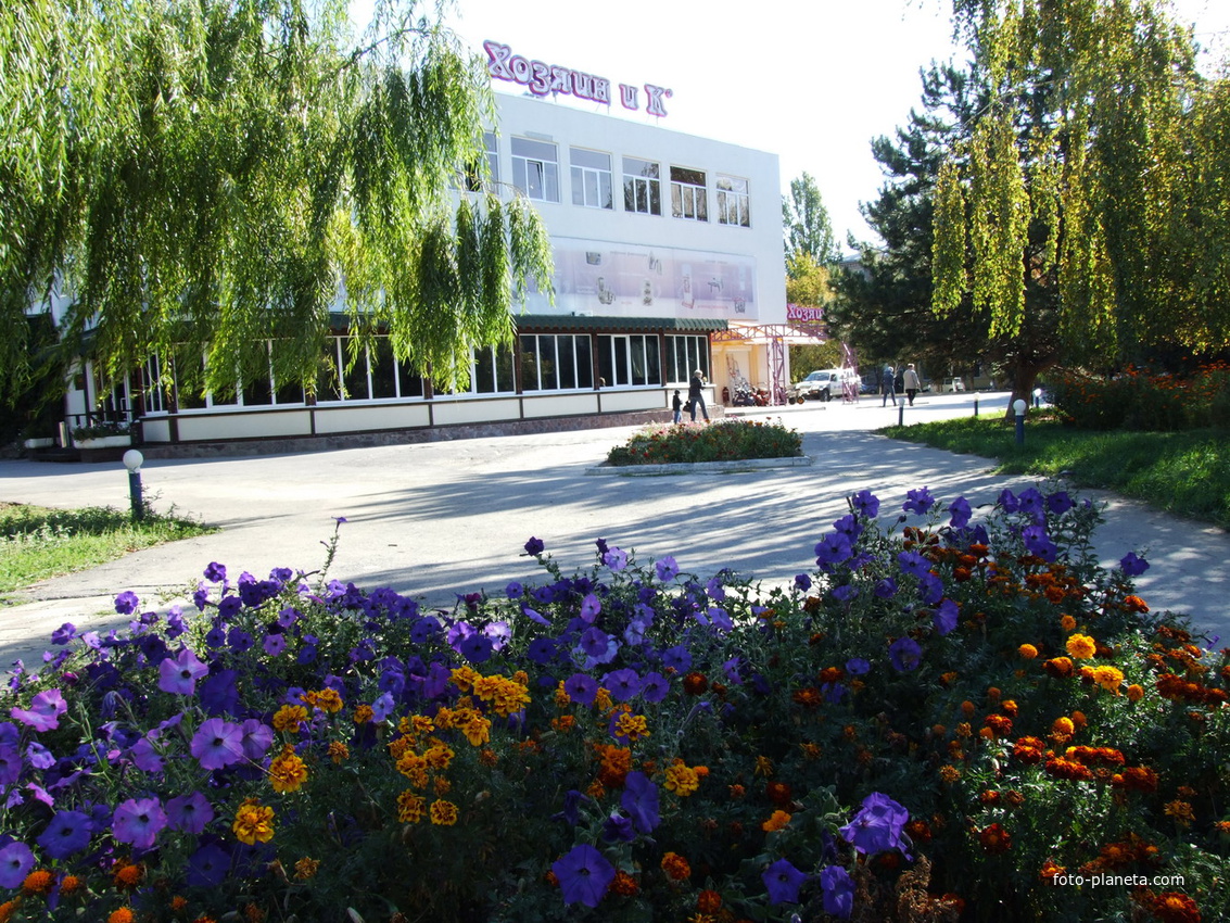 магазин "Хозяин и К " на площади Победы