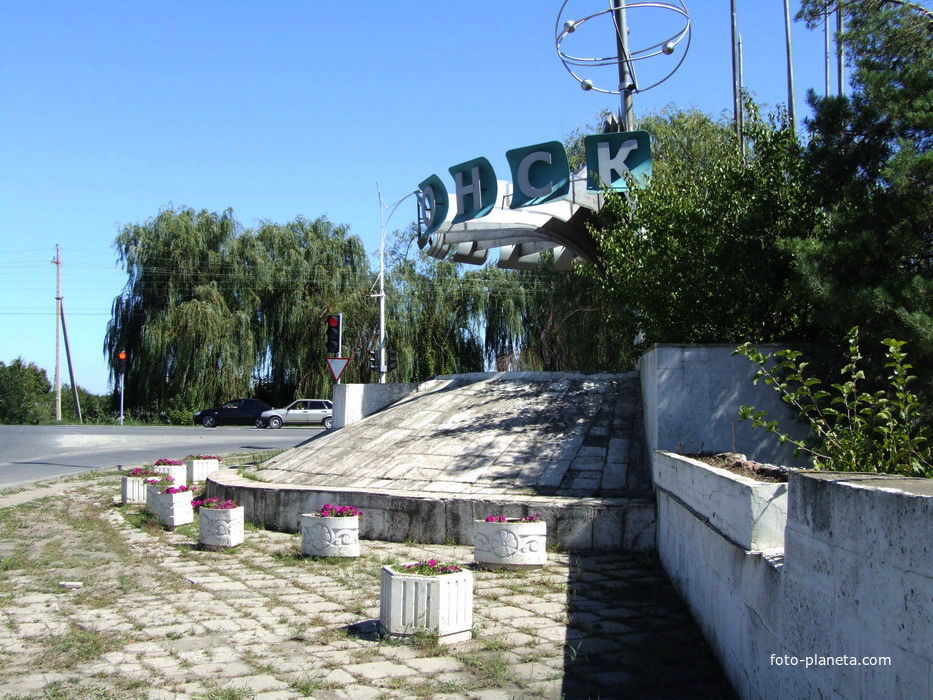 страый въездной знак