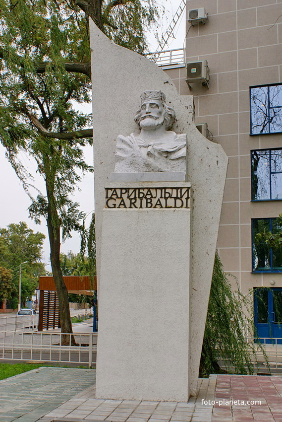 Памятник Гарибальди