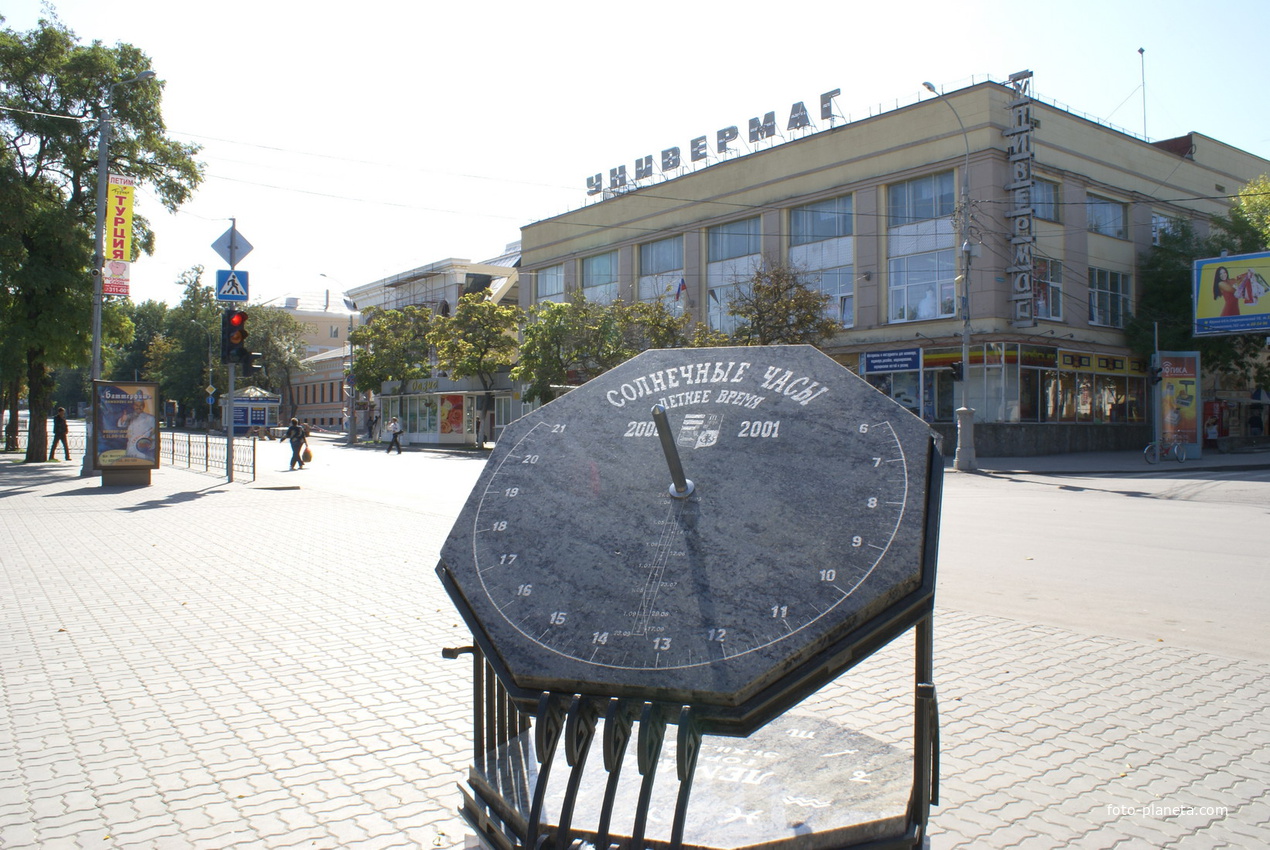 Новые солнечные часы (у входа в центральный парк)