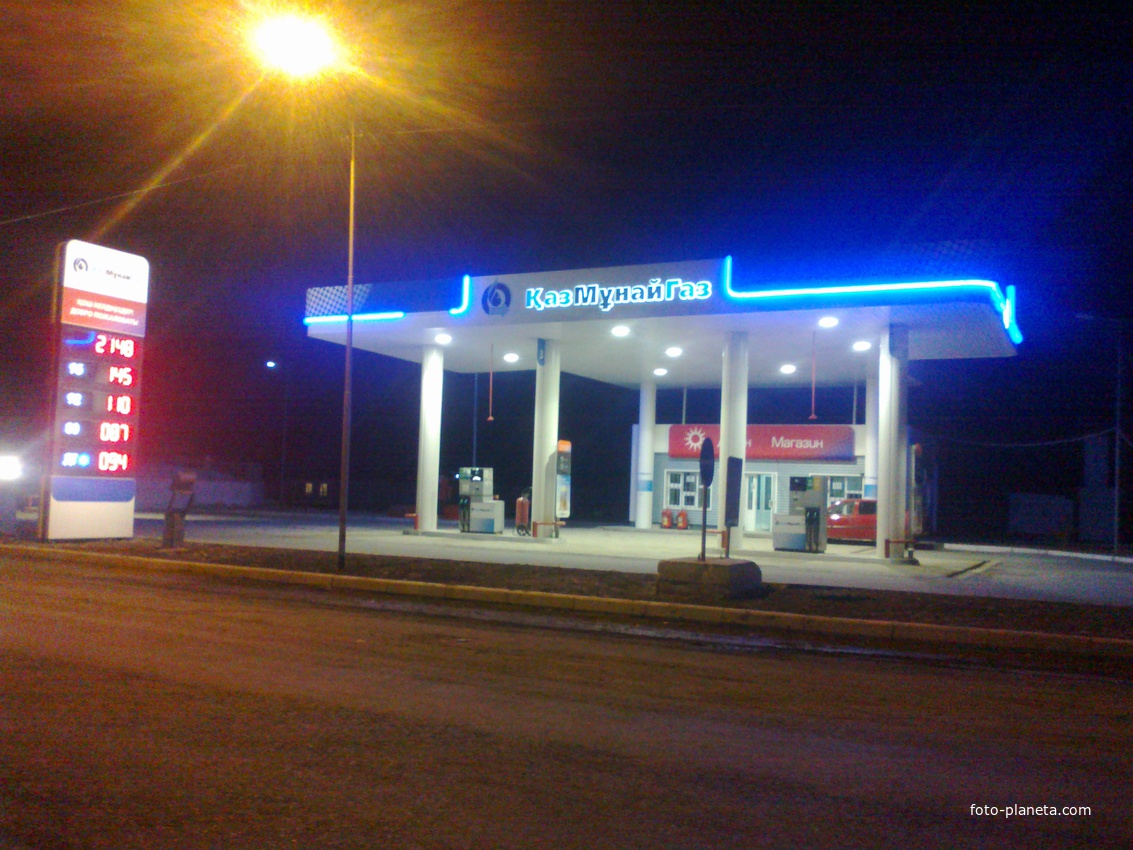 КазМунайГаз