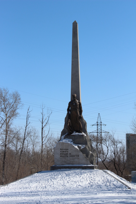 Хабаровск. Памятник борцам за Советскую власть.