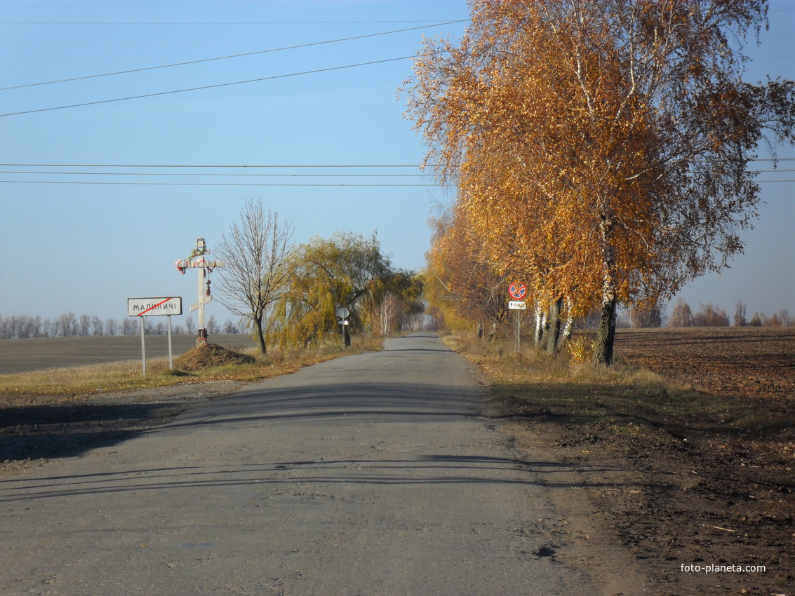 Тернопольская  трасса