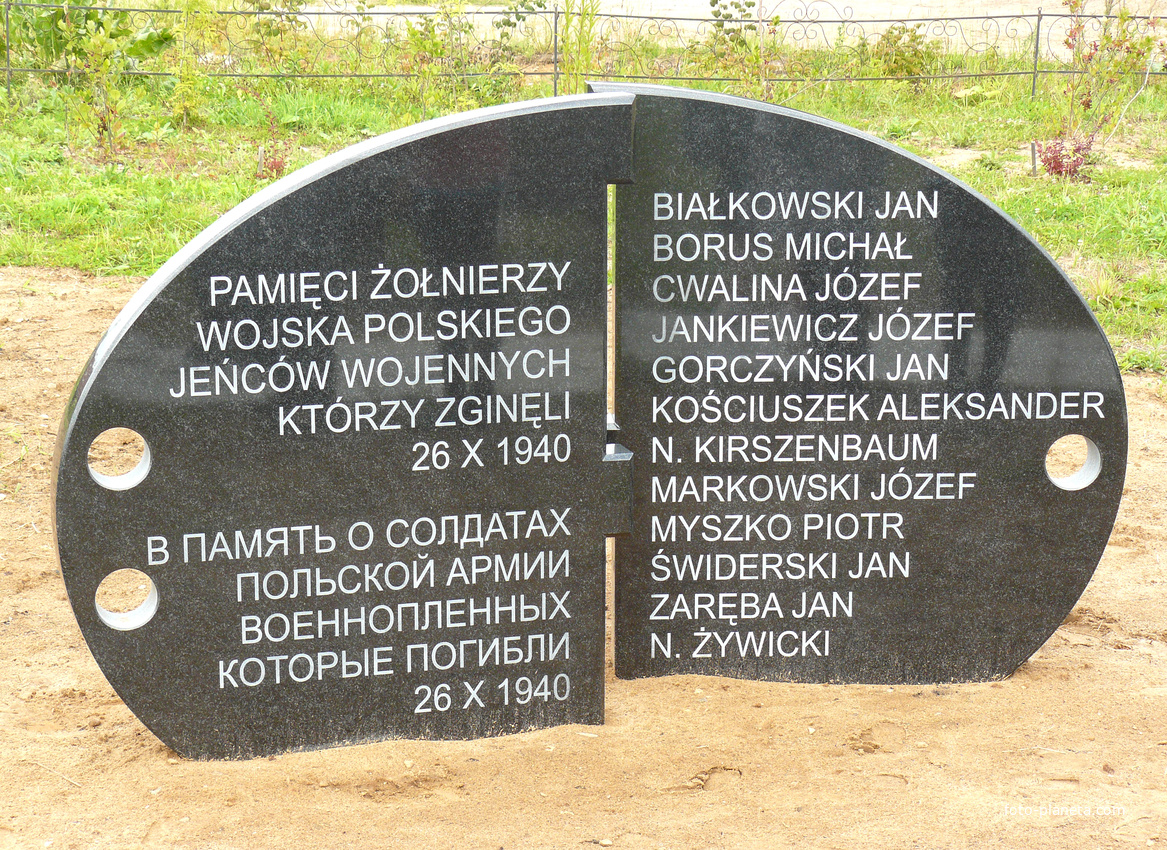 Памятник польским военнопленным, погибшим в 1940 году на строительстве железной дороги