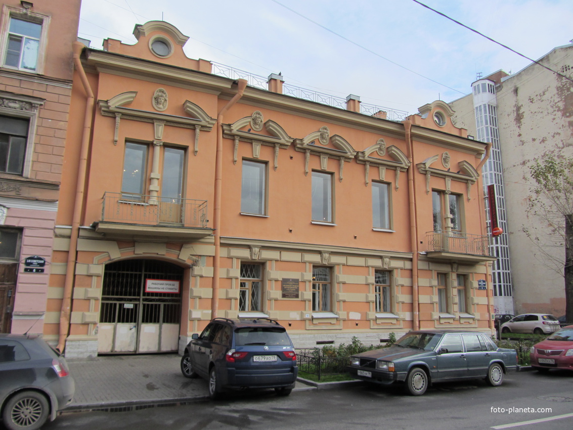 Особняк А. И. Новинского - Библиотека зарубежной детской книги