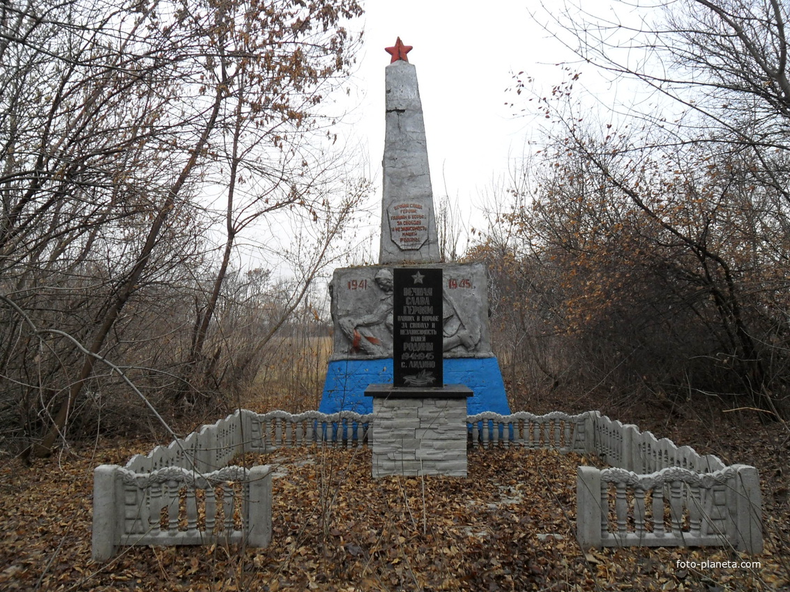 С Лидино. Памятник на месте захоронениявоинам погибшим в Великой Отечественнрй войне.