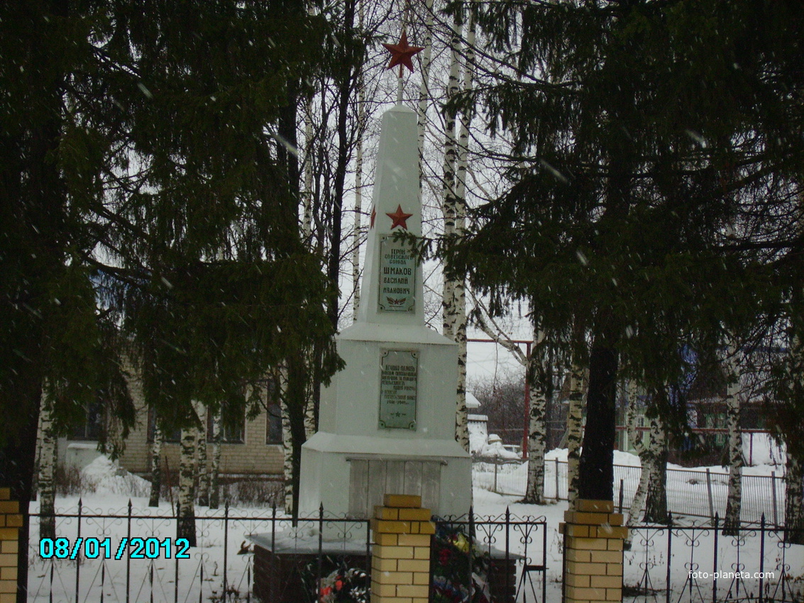 Памятник герою Советского Союза В.Шмакову.