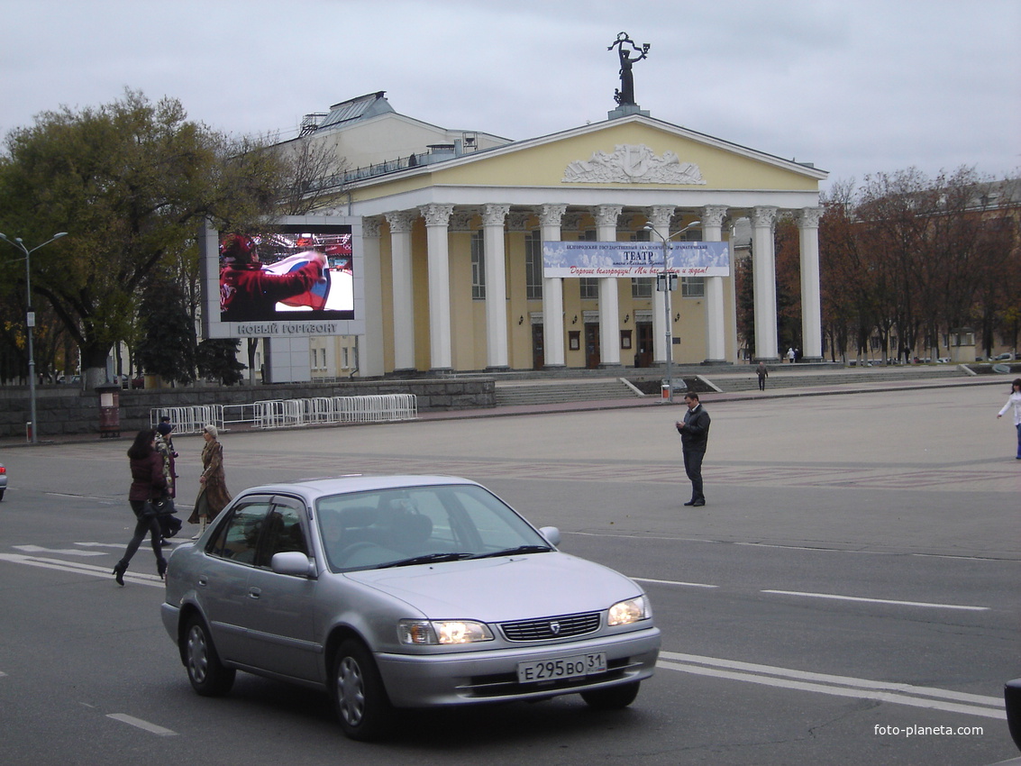 Белгородский академический драматический театр имени М.Щепкина.