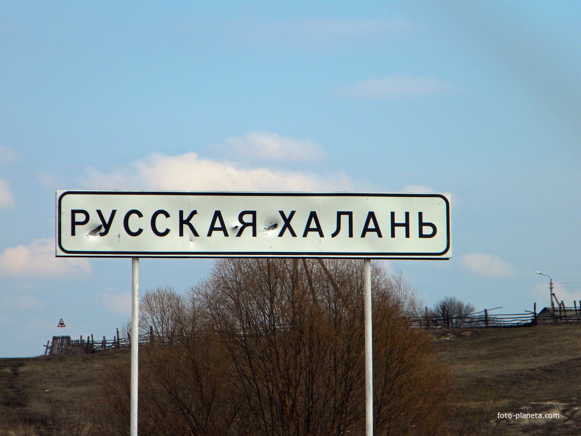 Большая халань продается дом. Погода в русской халани белгородской. Село большая халань. Большая халань продается дом. Большая халань ул венгеровка.