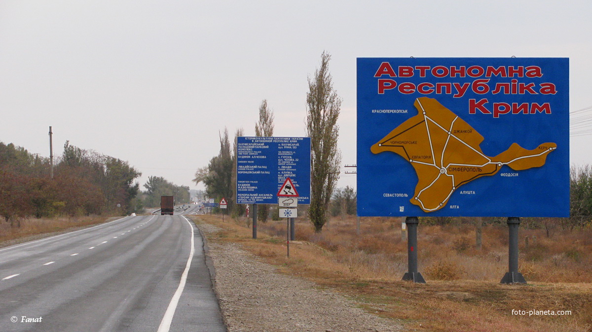 Знак при въезде на территорию Крыма, автодорога М-17