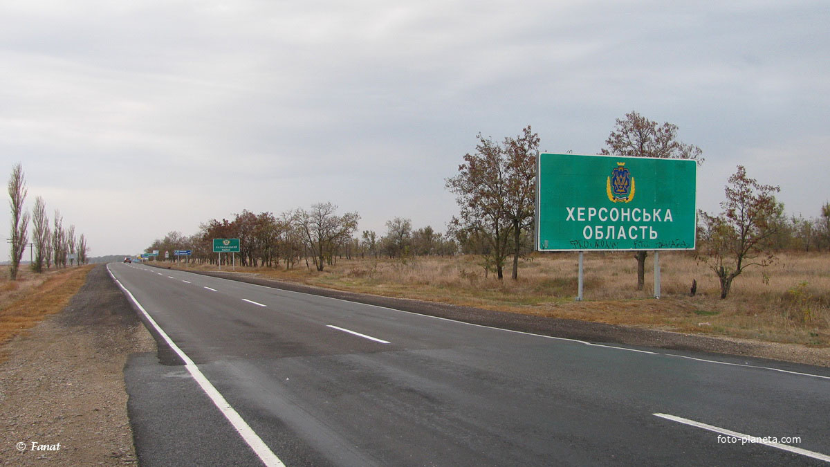 Знак при въезде на территорию Херсонской области