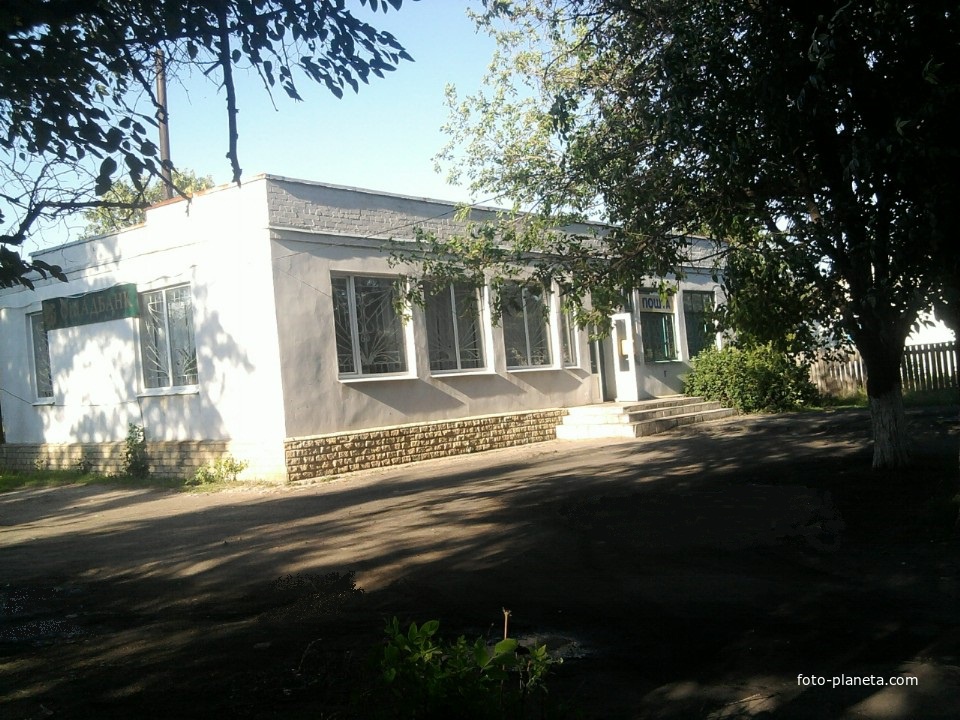 Почта и сбербанк в Михайловке