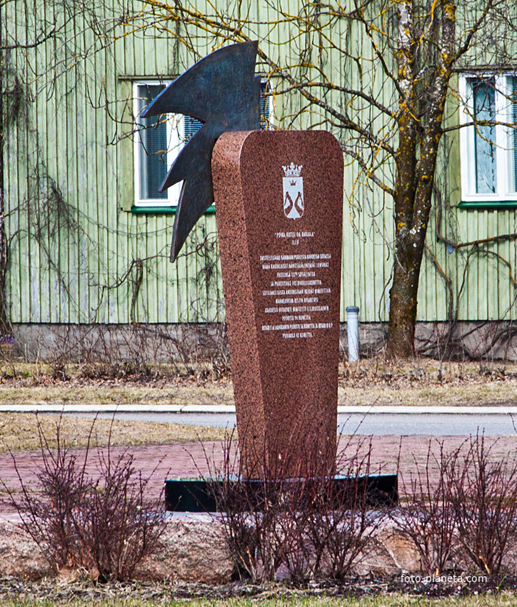 Памятник на улице Рухаканкату