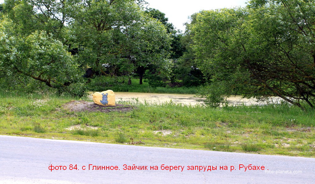 Рукотворный зайка.