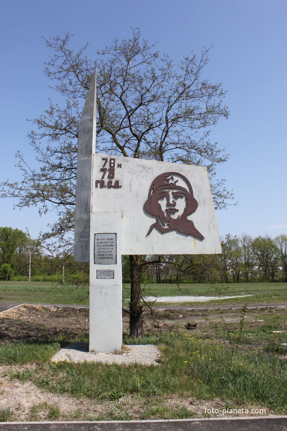Крутой Лог. Памятник, установленный к 30-летию Курской битвы.
