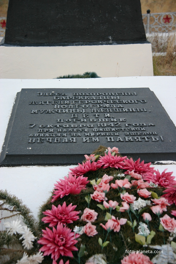 Памятник погибшим в авианалёте