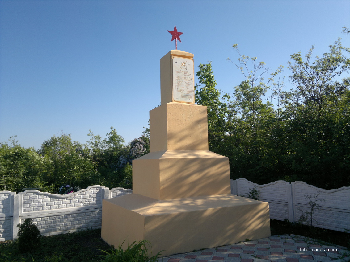 Затишье. Братская могила воинам, павшим при освобождении советской земли в ВОВ.