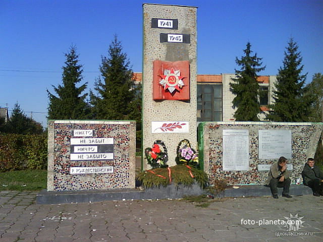 Памятник погибшим в ВОВ в Титовке