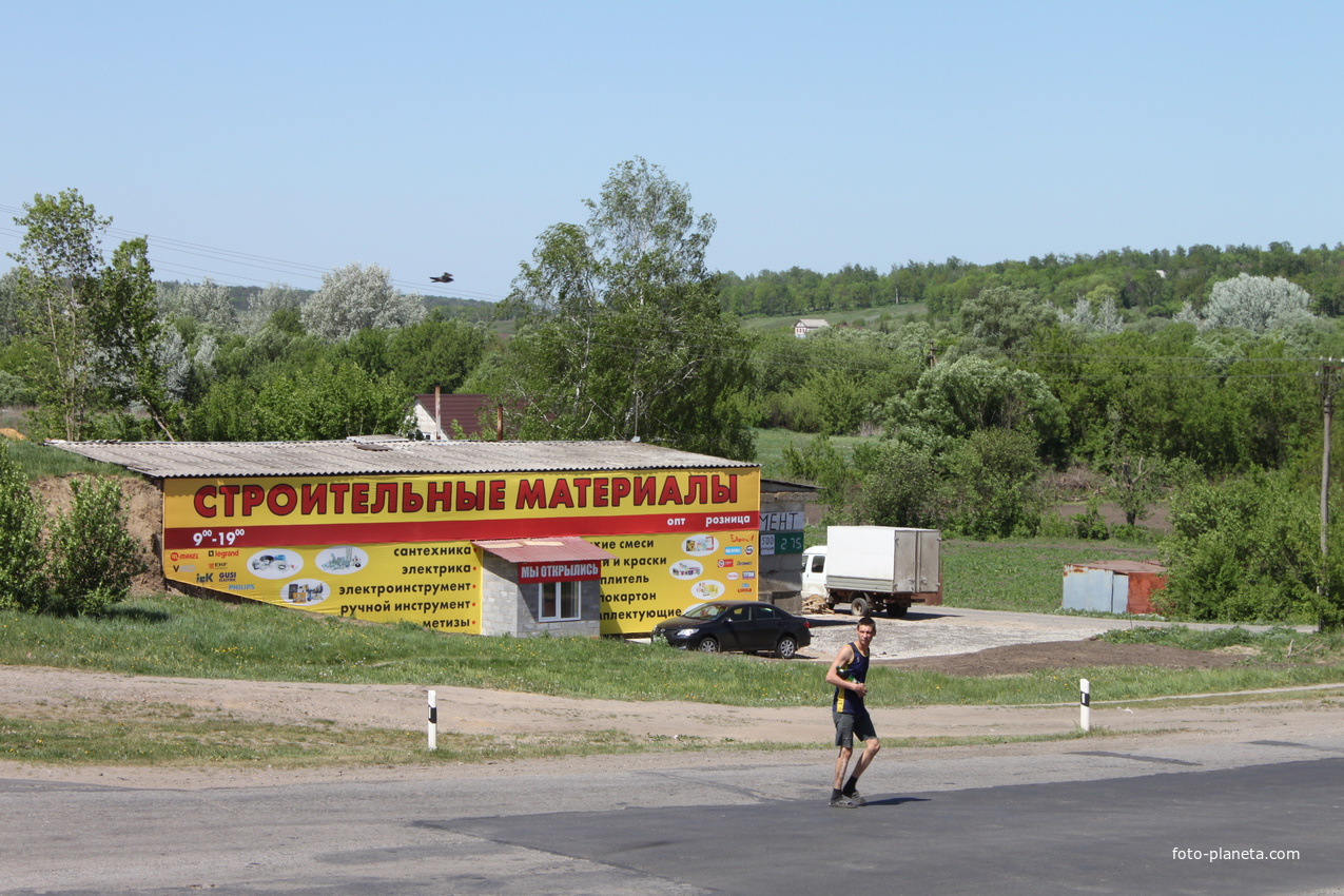 Никольское. Ул. Советская. Магазин &quot;Строительные материалы&quot;.