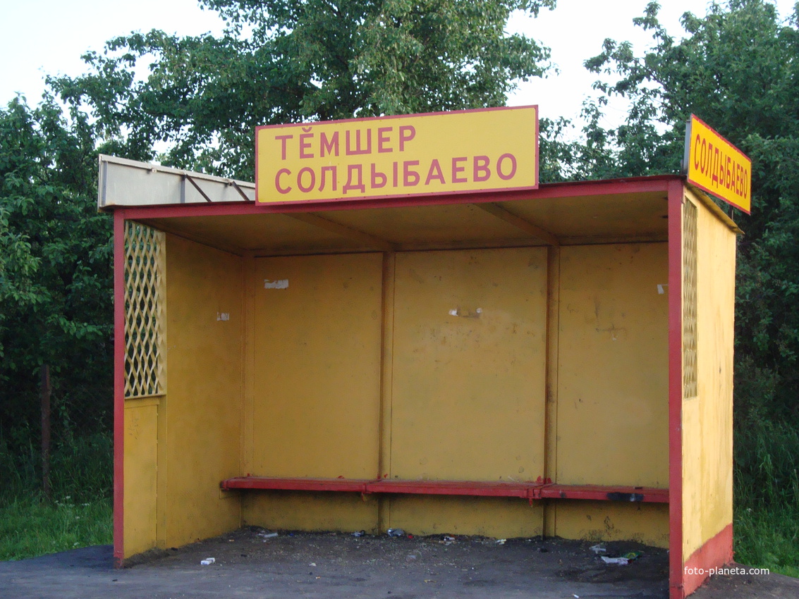 Автобусная остановка