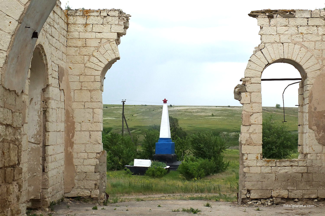 Карпово-Обрывский - вид на братскую могилу из разрушенного храма