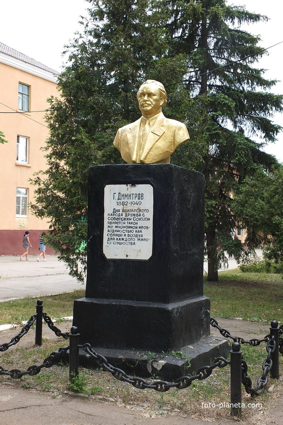 памятник Георгию Димитрову