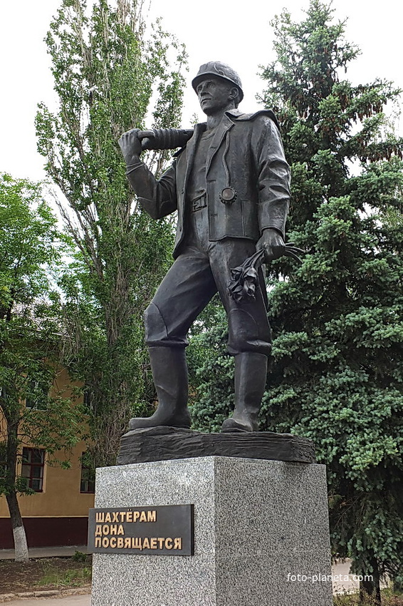 Памятник шахтерам Дона напротив спортивной школы