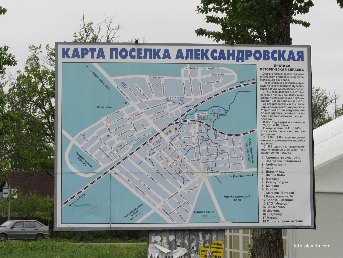Карта посёлка Александровская.
