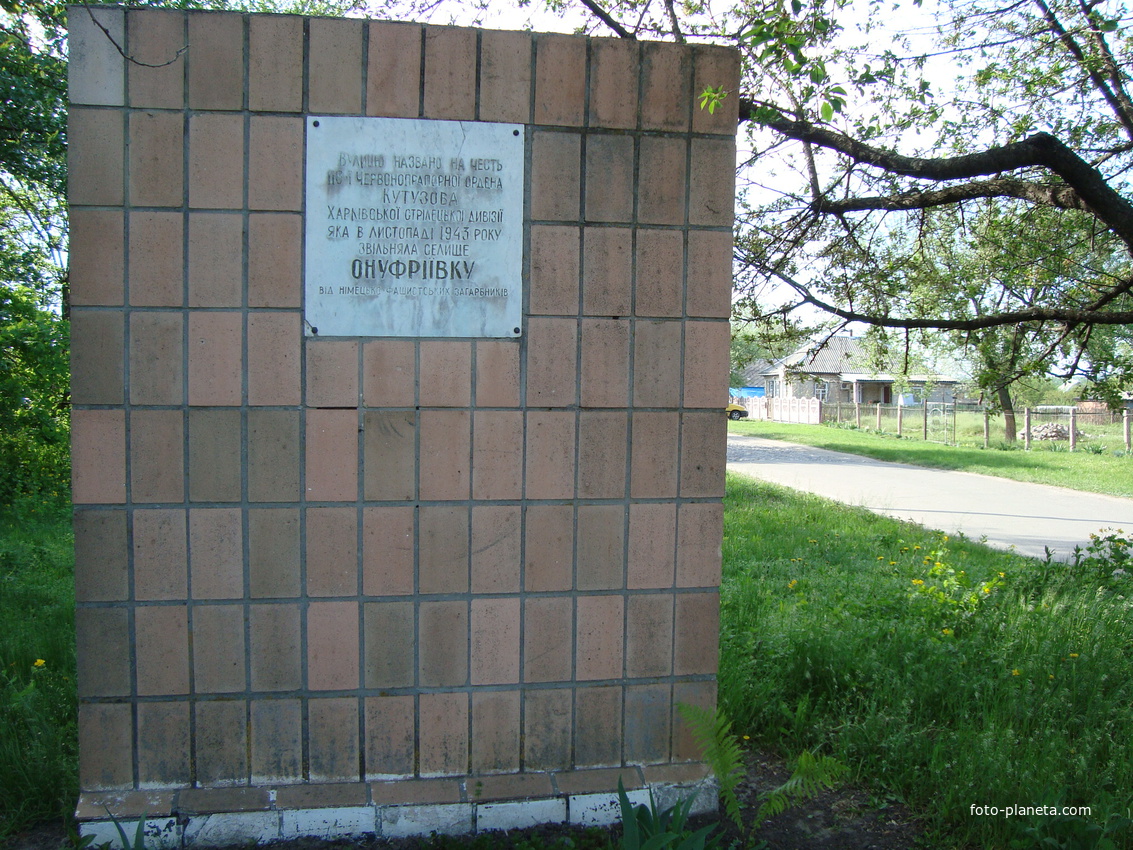 Памятник освободителям