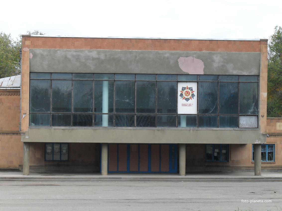 Дом культуры