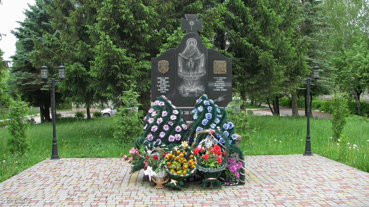 Памятник борцам за свободу Украины