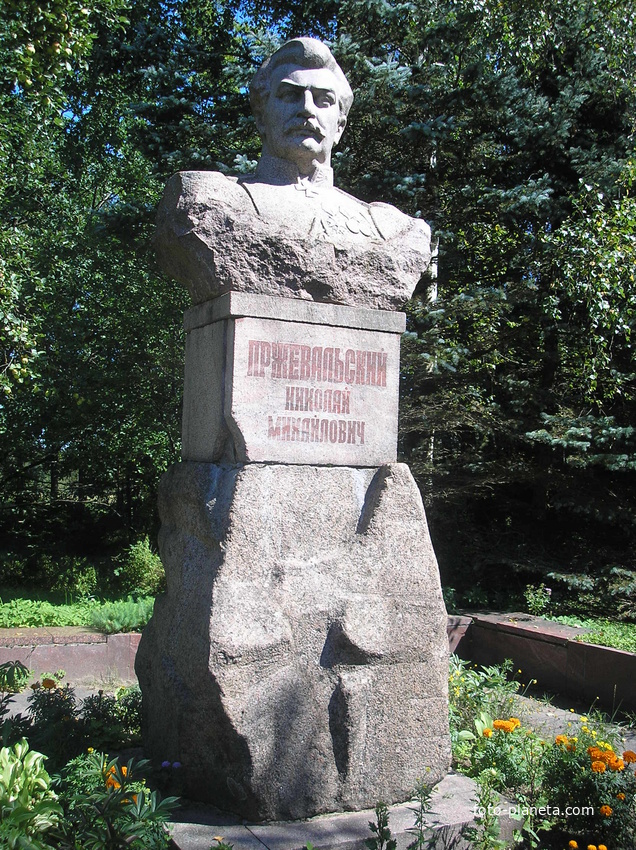 Памятник Н.М.Пржевальскому.