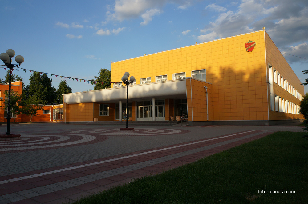 Дом Культуры