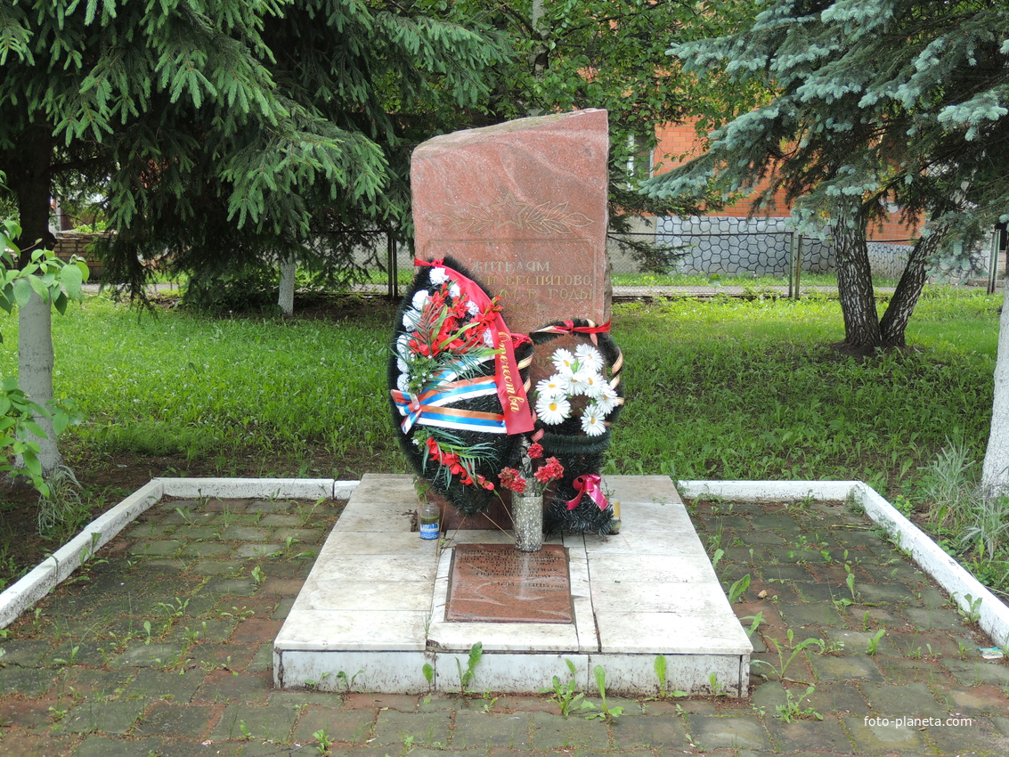 Памятник жителям Беспятово  погибшим в годы В.О.В.