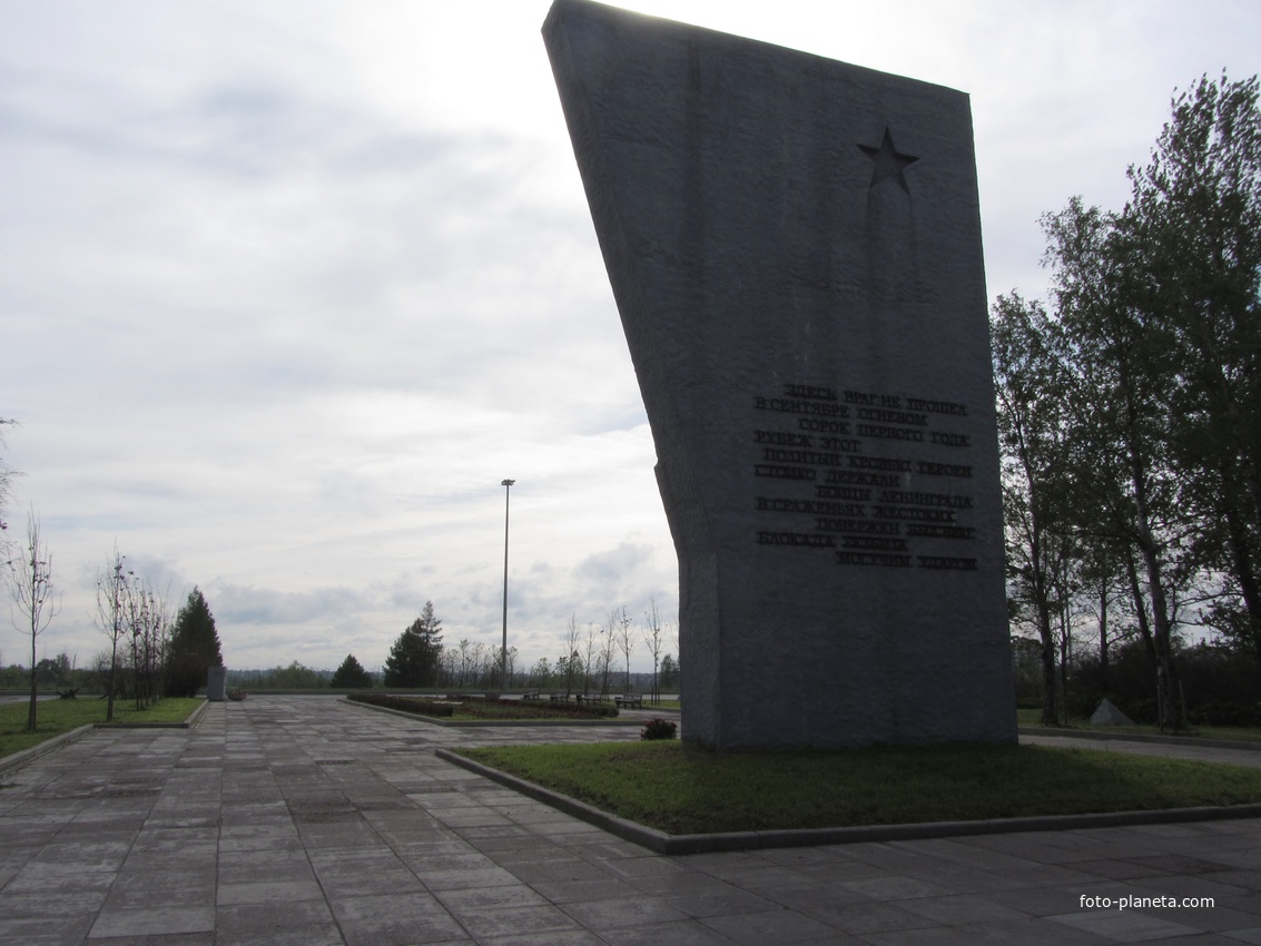 мемориал в память обороны города в 1941-1944 гг. - &quot;Зеленый пояс Славы Ленинграда&quot;. &quot;Ополченцы&quot;