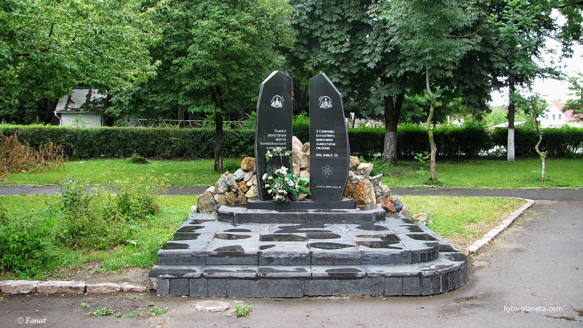 Мемориал памяти береговчан, жертв Чернобыльской катастрофы