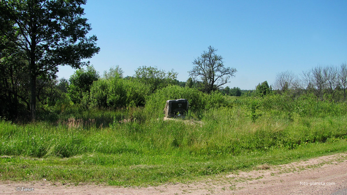Вид на мемориальный знак возле бывшей деревни