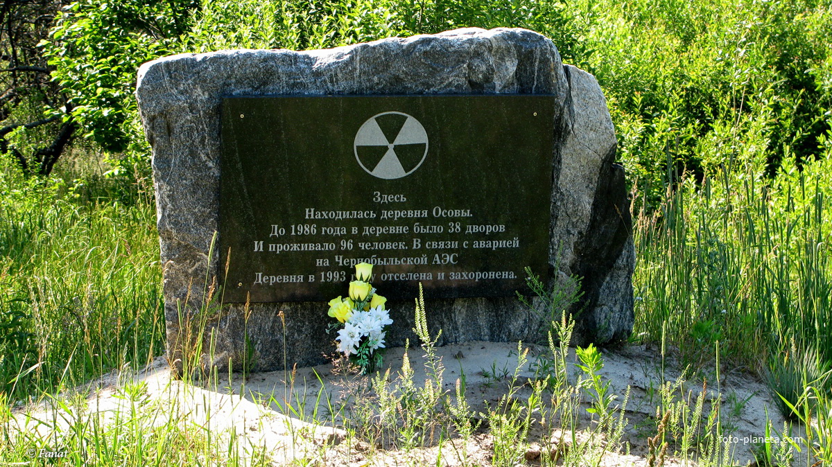 Мемориальный знак на месте бывшей деревни