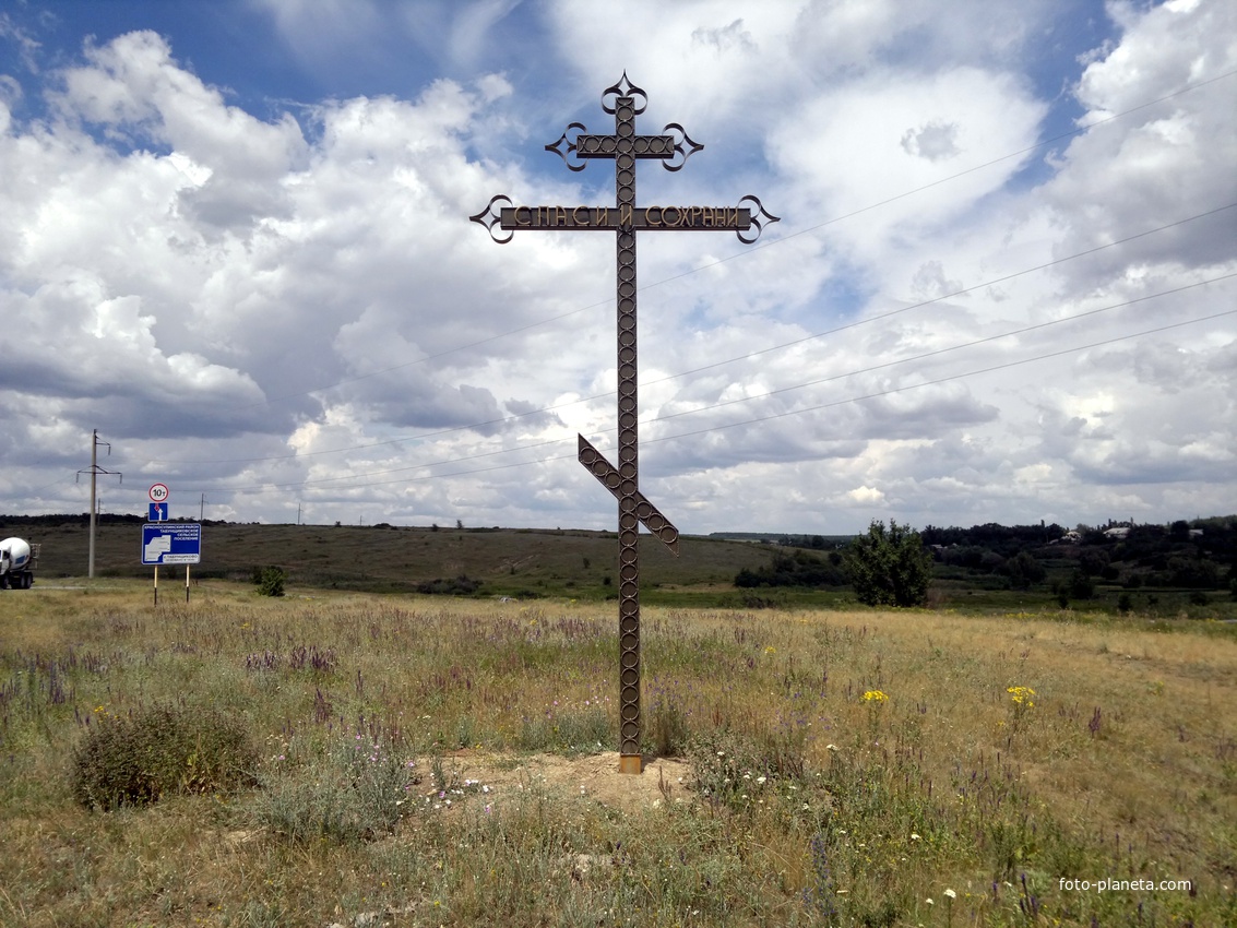 Табунщиково. Поклонный крест на въезде в село.
