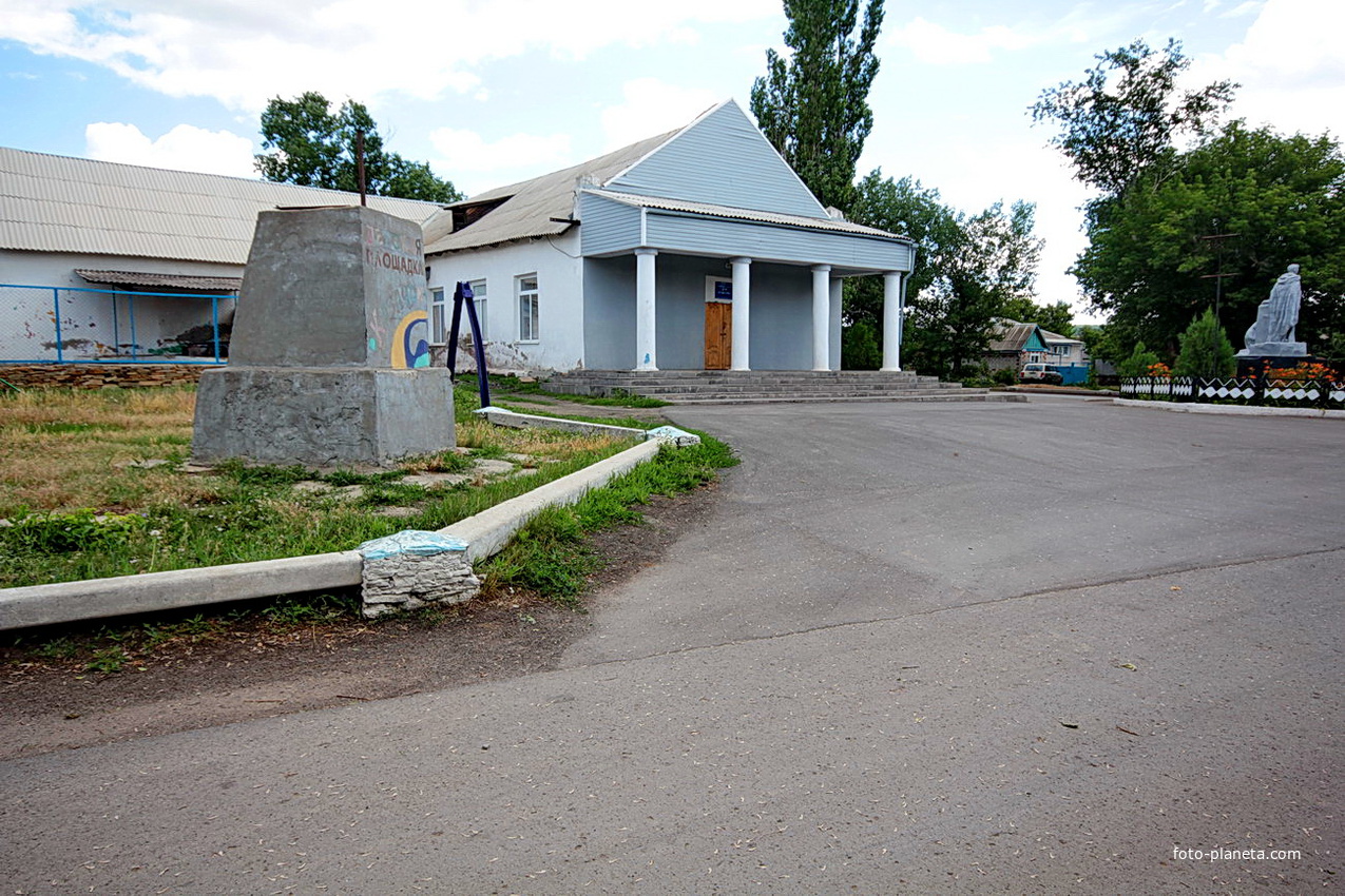 сельский клуб хутора Ленина, слева пъедестал на котором долгие годы стоял памятник Ленину