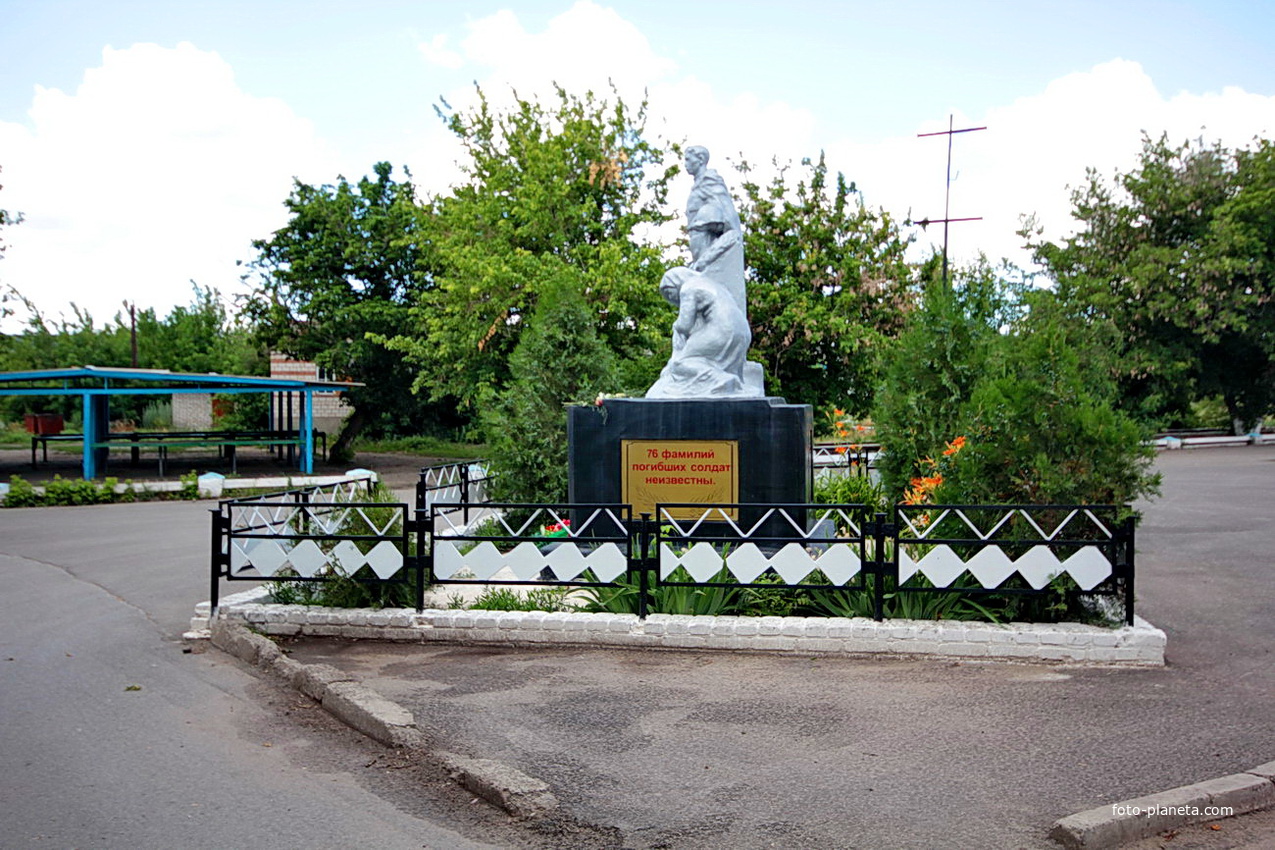 Братская могила, памятник павшим за хутор воинам в цетре площади
